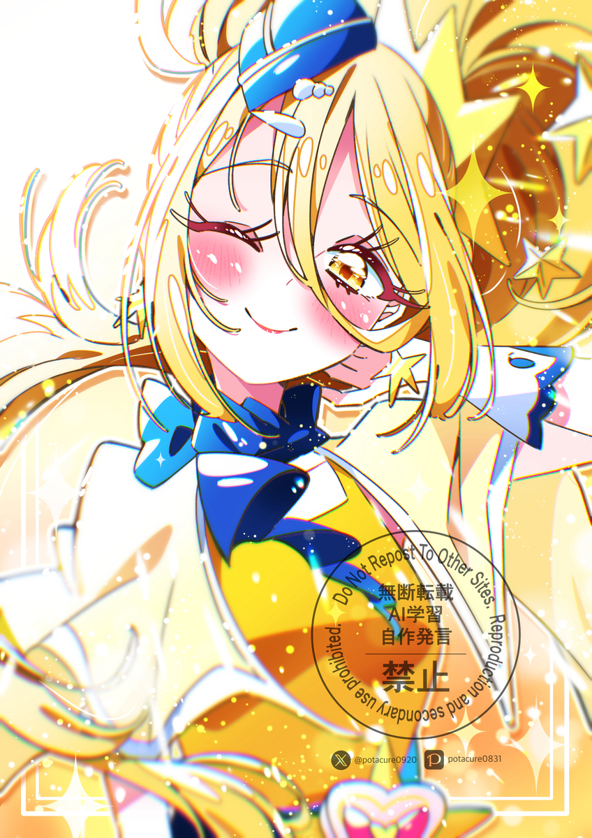 This is a pixiv picture whose title is キュアエトワール.