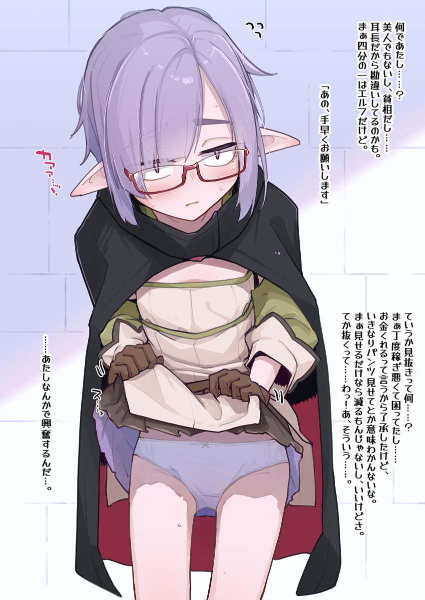 This is a pixiv picture whose title is 見抜き.