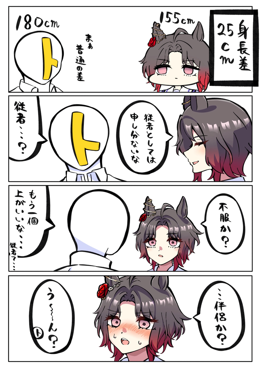 This is a pixiv picture whose title is 不服.