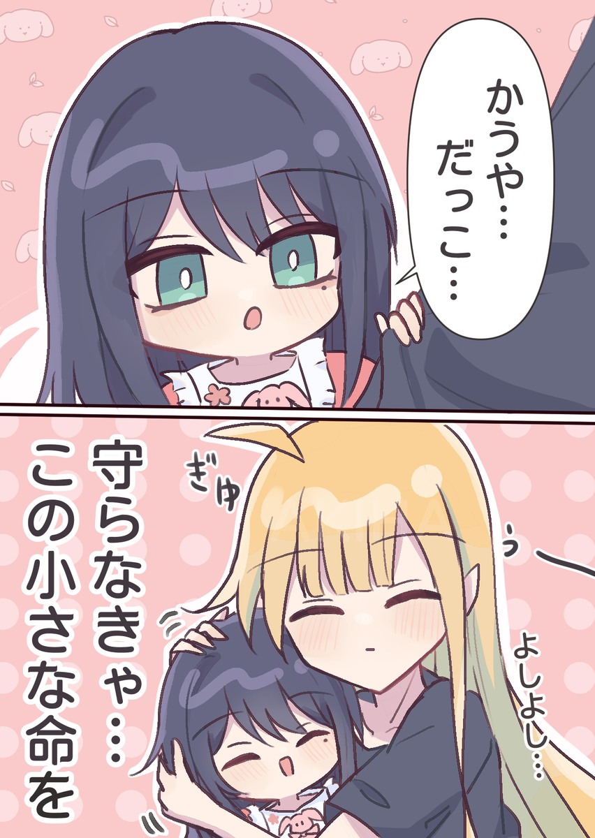 This is a pixiv picture whose title is 甘えん坊のいろはちゃん.