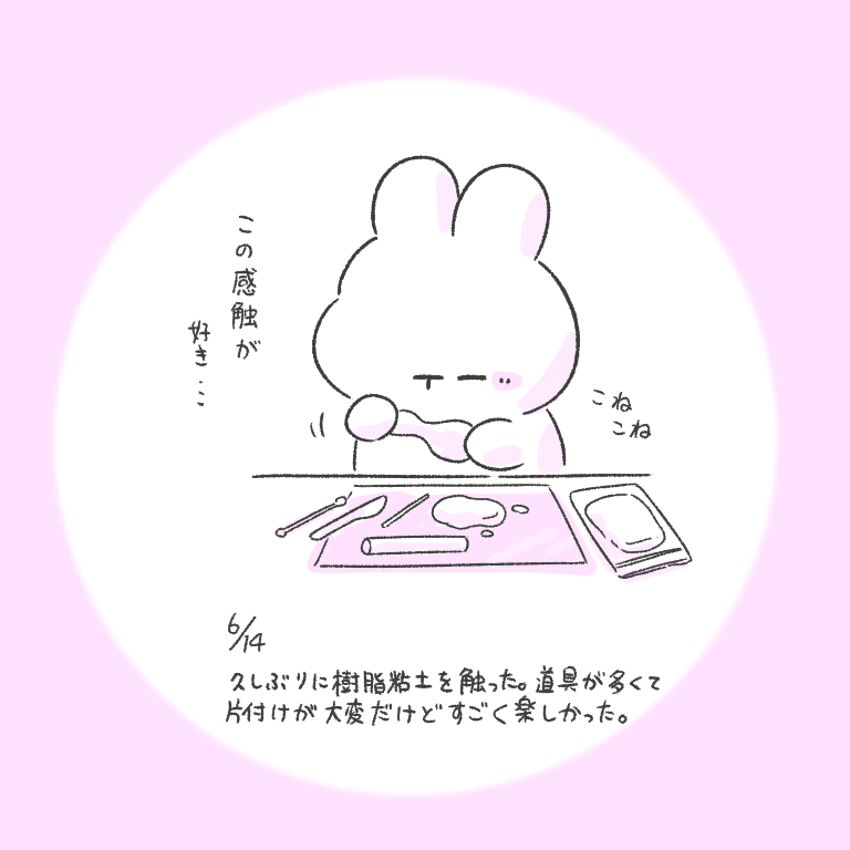 This is a pixiv picture whose title is 今日の日記.