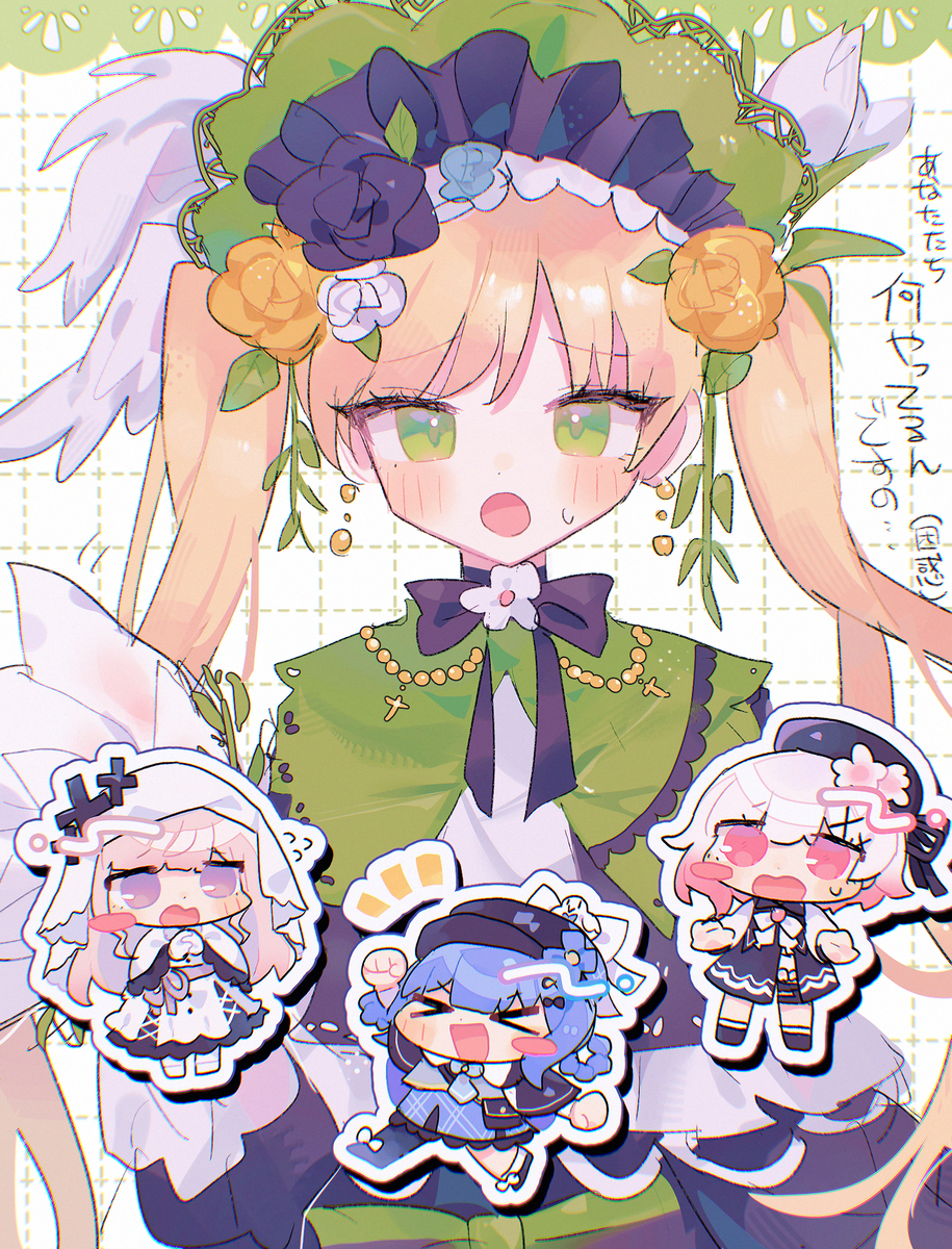 This is a pixiv picture whose title is ハンナちゃん＋わちゃわちゃ3人組.