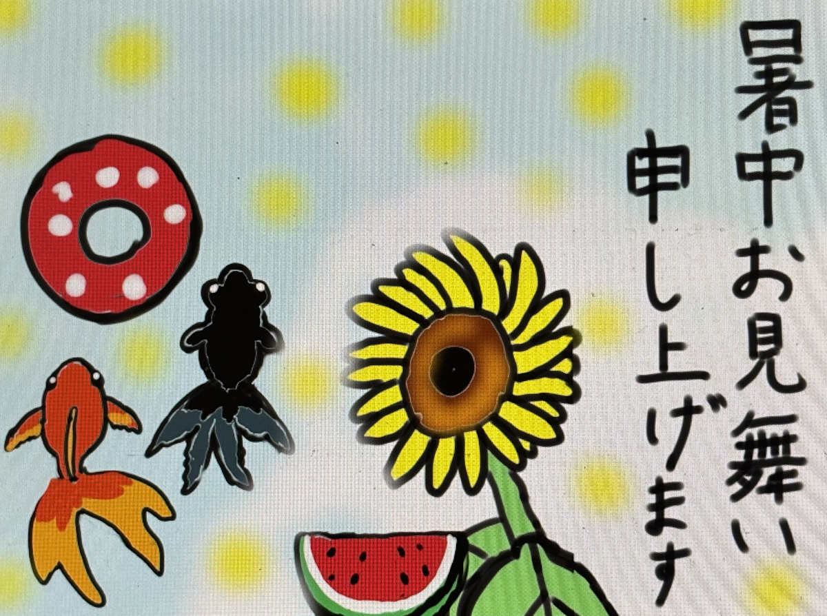 This is a pixiv picture whose title is 暑中見舞い🍉🌻☀️🌻🍉.