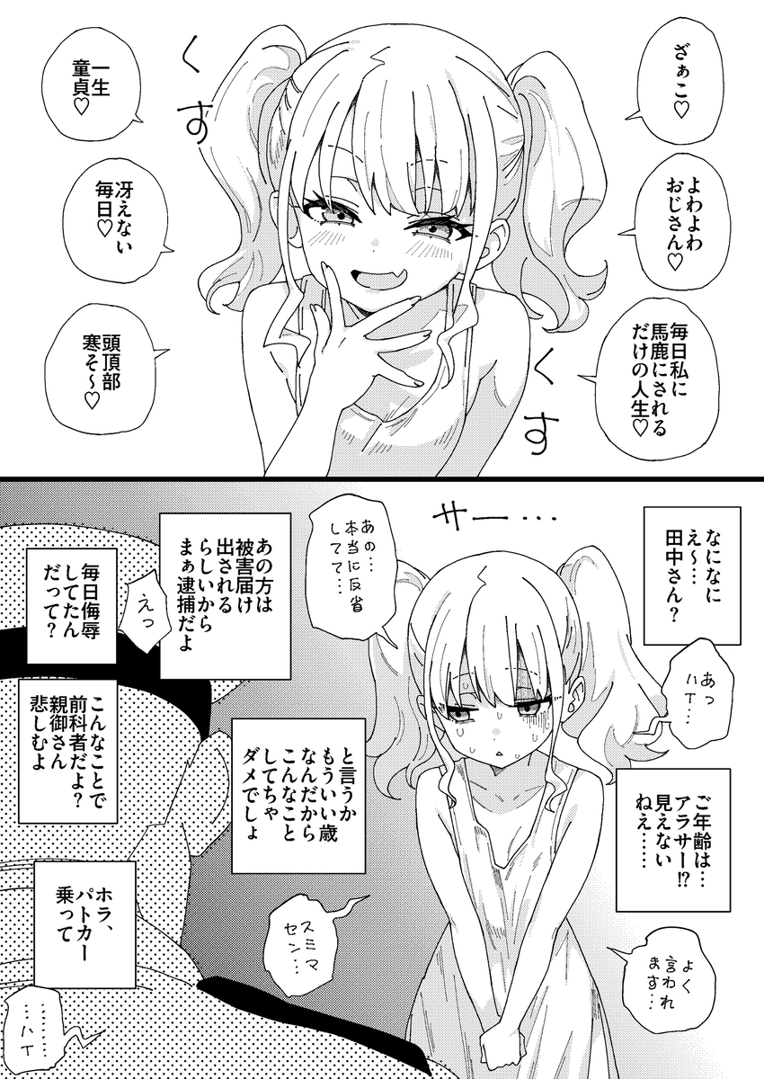 This is a pixiv picture whose title is 今日のアラガキ.