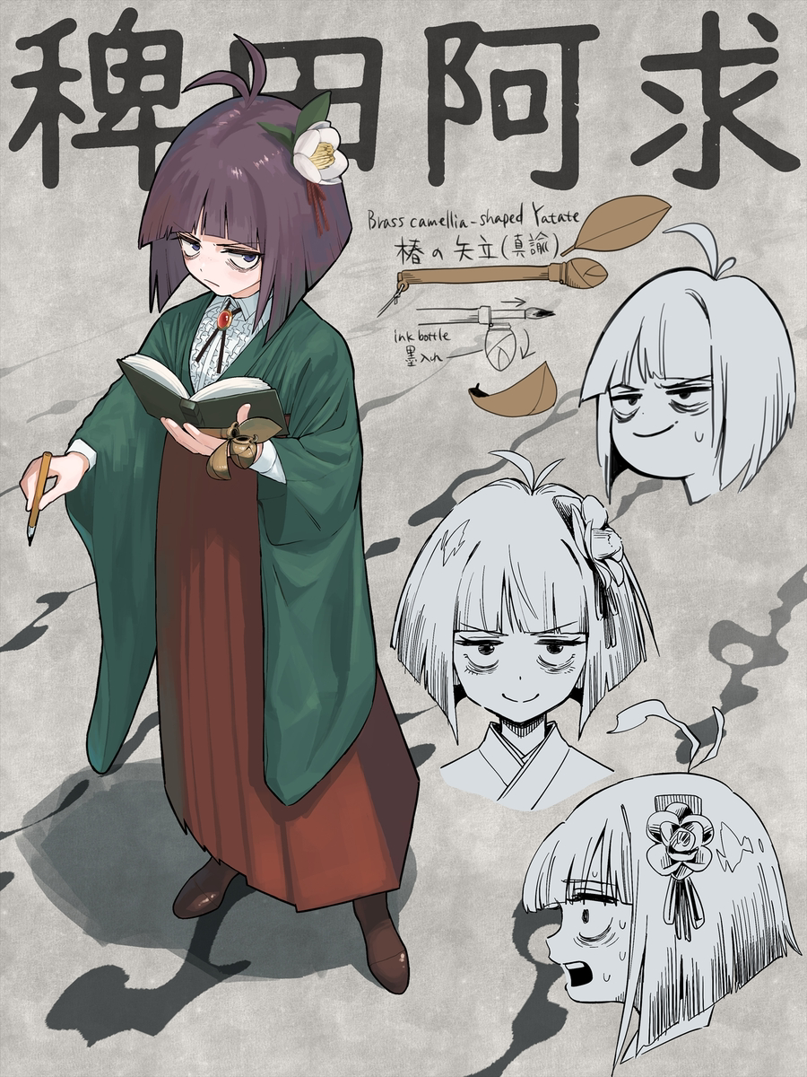 This is a pixiv picture whose title is 稗田阿求のキャラデザ.