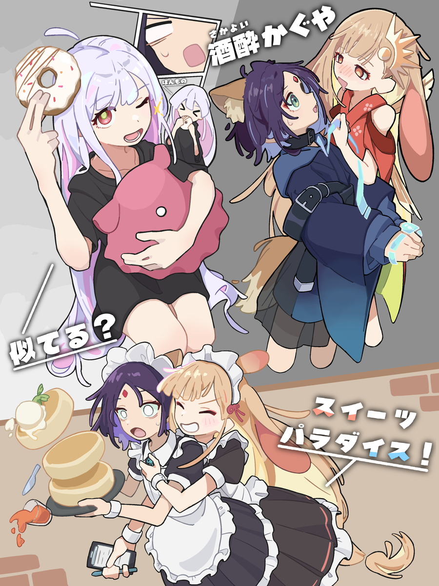 This is a pixiv picture whose title is いろかぐー！.