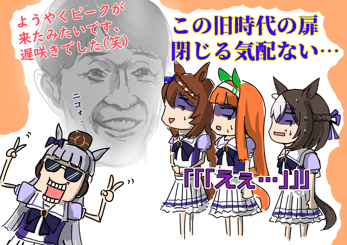 This is a pixiv picture whose title is 新時代の扉「あ、あの……」.