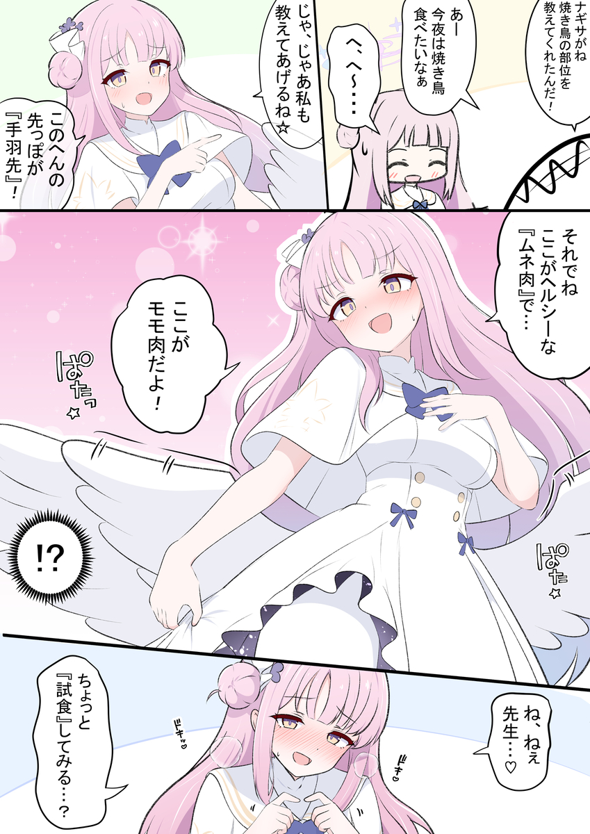 This is a pixiv picture whose title is ミカと焼き鳥.