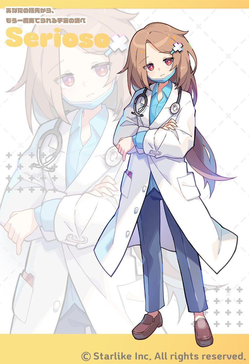 This is a pixiv picture whose title is 【お仕事】Sixtar Gate: UNIVERSE.