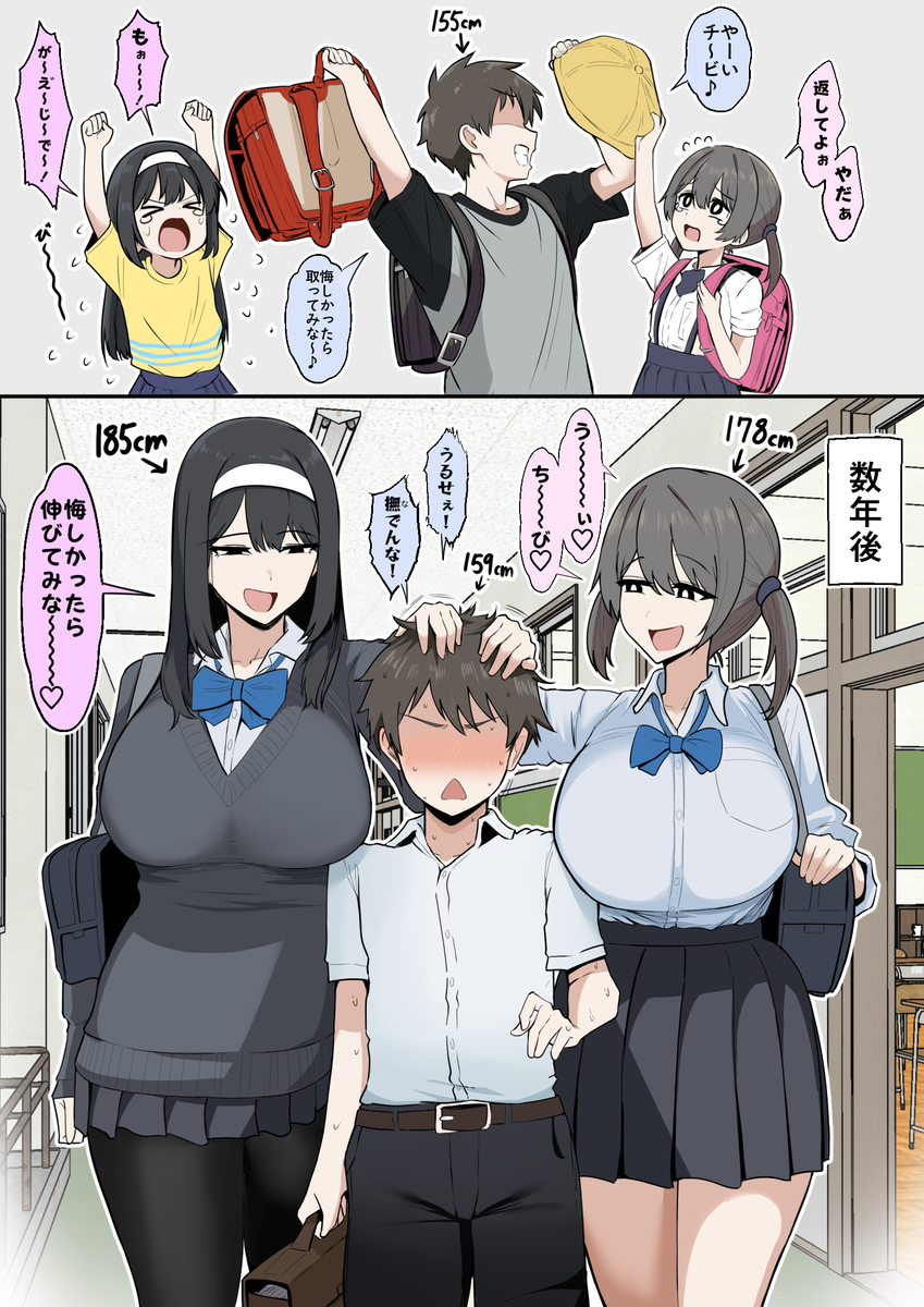 This is a pixiv picture whose title is 成長期.