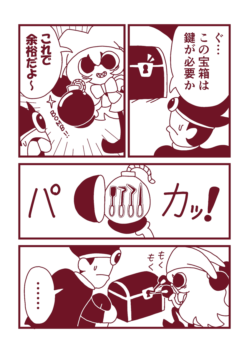 This is a pixiv picture whose title is 道化師のド派手な作戦/道化師とミニック/道化師と新たな仲間.
