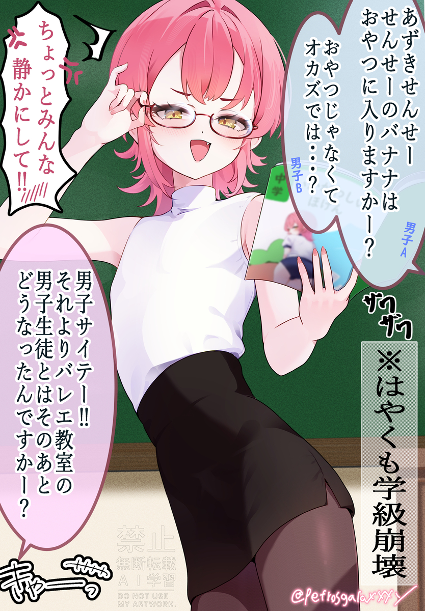 This is a pixiv picture whose title is あずきくん教師コスプレ.