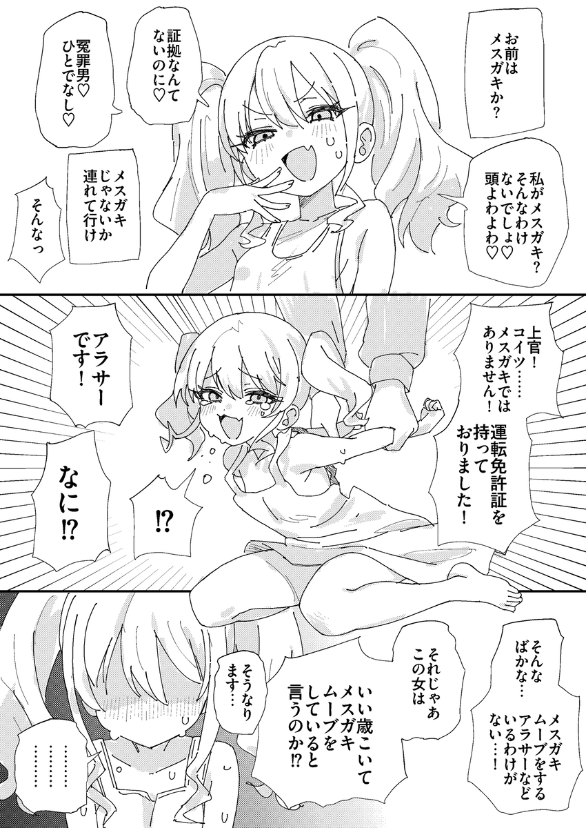 This is a pixiv picture whose title is 今日のアラガキ.