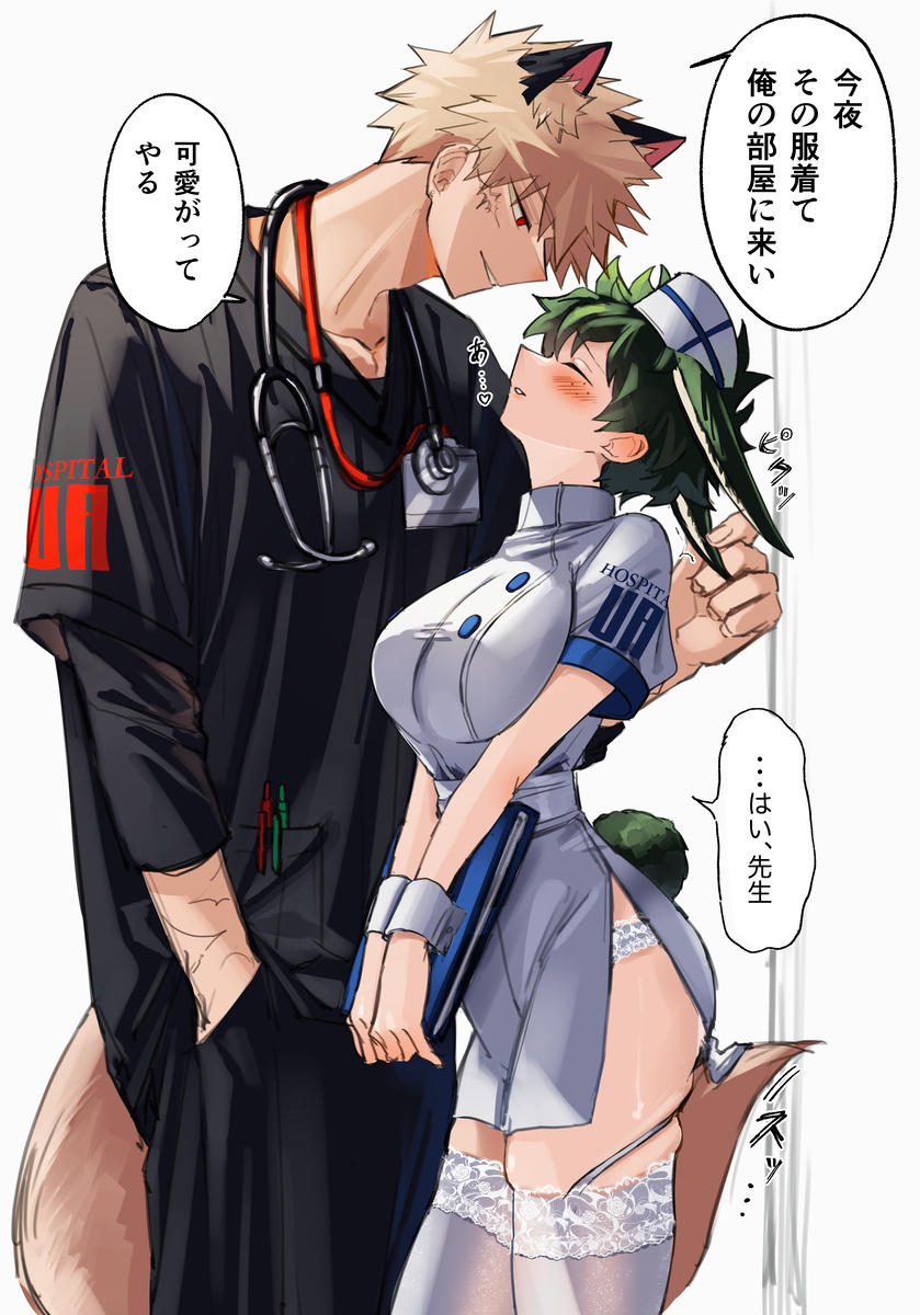 This is a pixiv picture whose title is 獣人ドクター🐺💥ナース🐰🥦まとめ（勝デ、※女体化）.