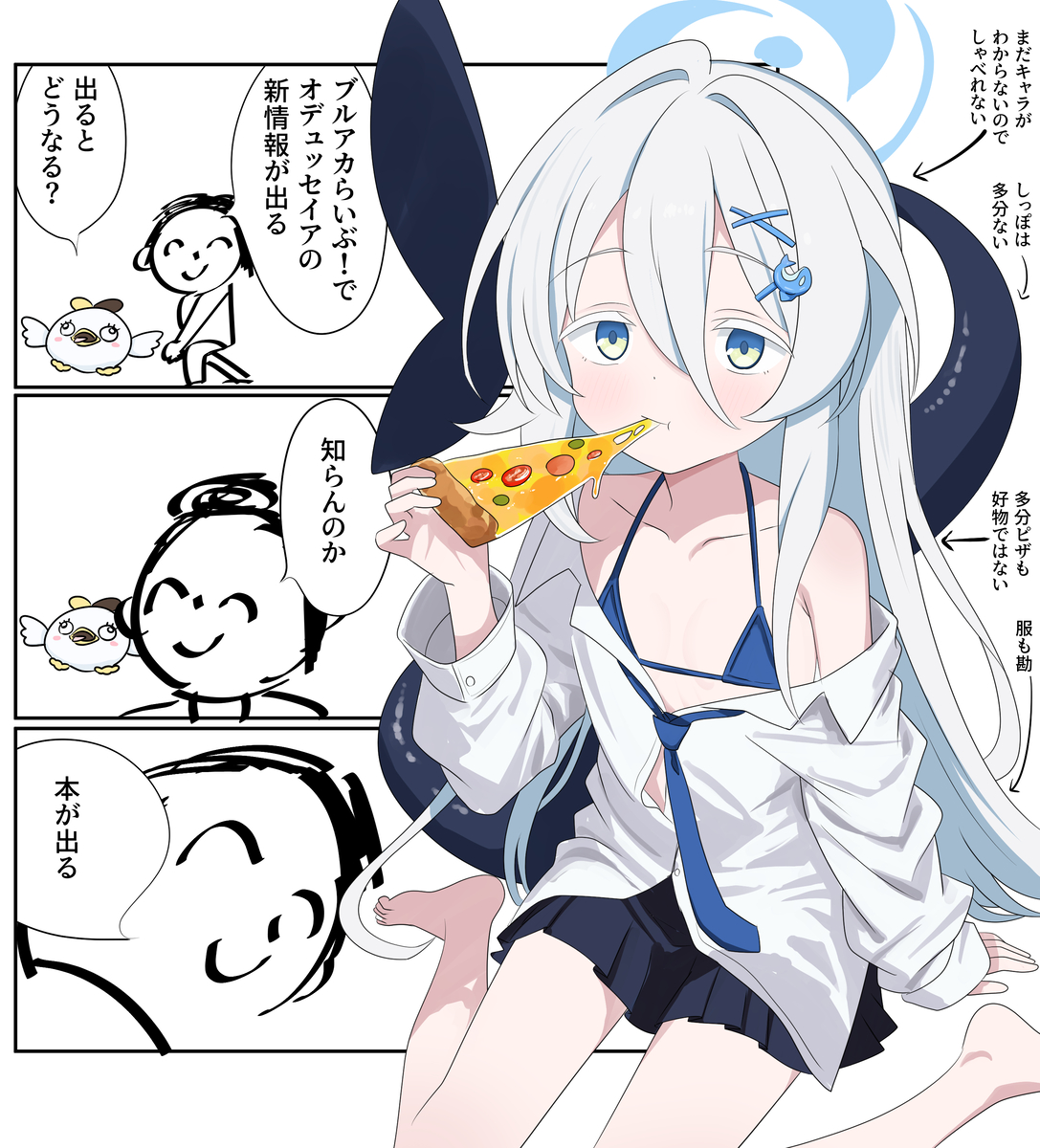 This is a pixiv picture whose title is ブルアカ漫画2581.