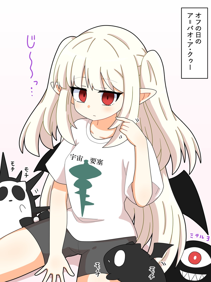 This is a pixiv picture whose title is オフの日のクゥーちゃん.