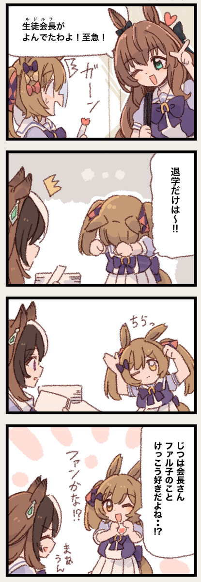 This is a pixiv picture whose title is まいにちファル子⭐️303 【 お縄でござい☆PartⅡ 】.