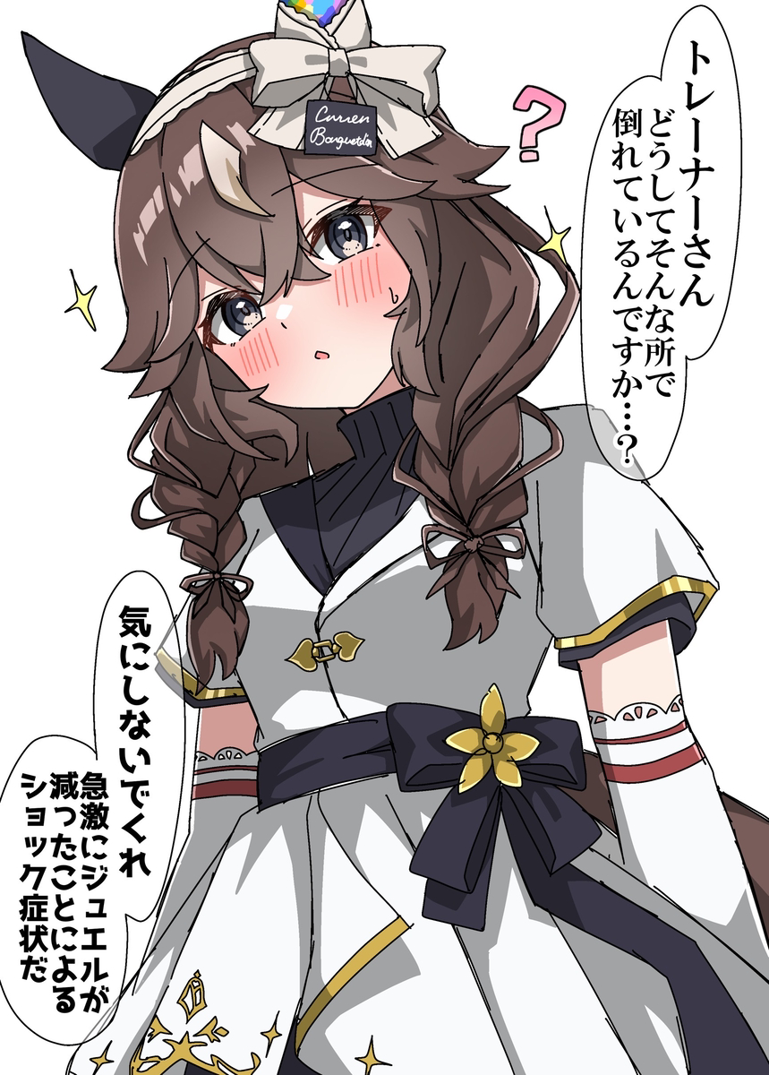 This is a pixiv picture whose title is 限界トレーナーとブーケちゃん.