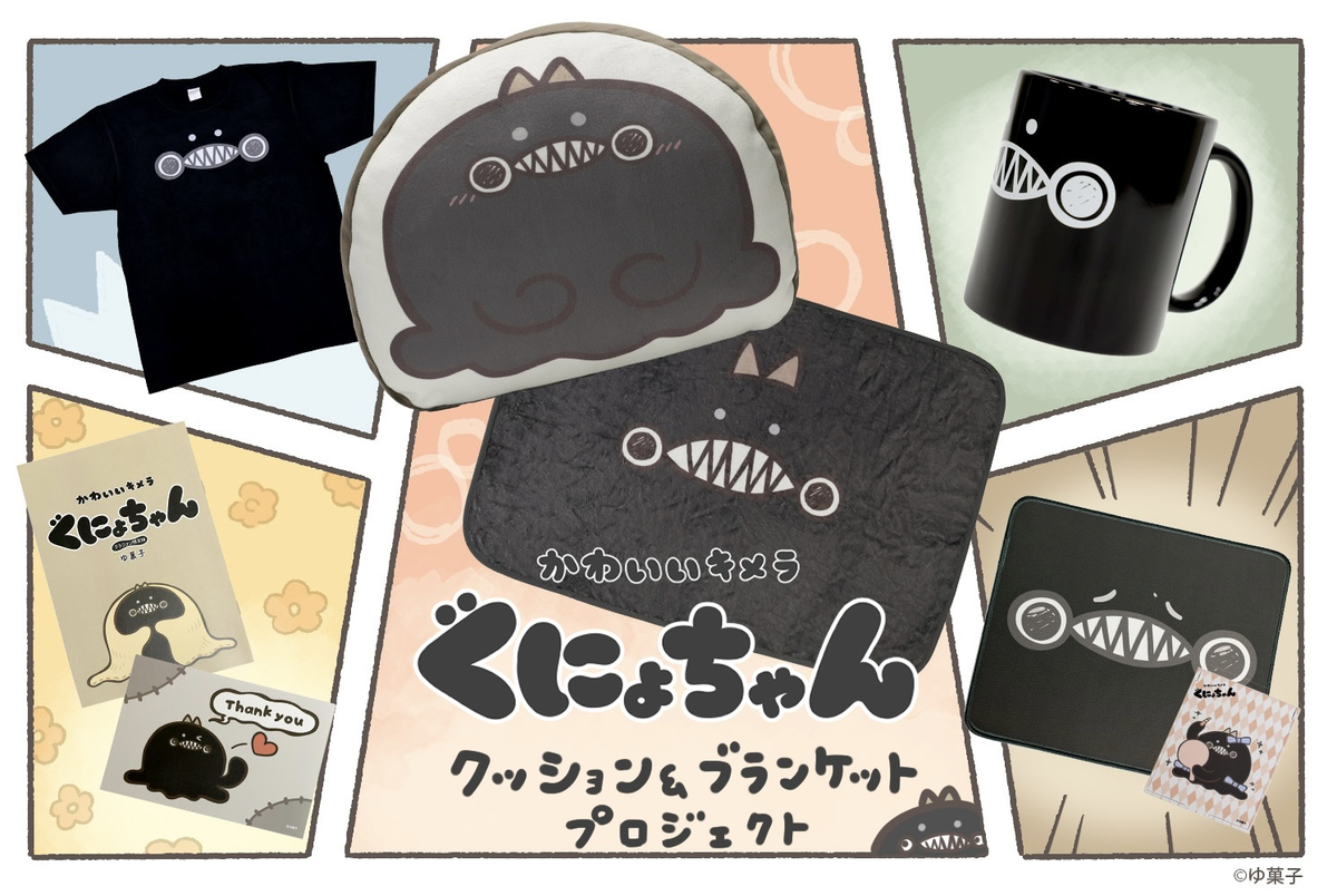 This is a pixiv picture whose title is 【お知らせ　クラファン開催中】.