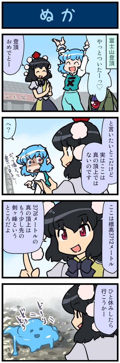 This is a pixiv picture whose title is がんばれ小傘さん 3932.
