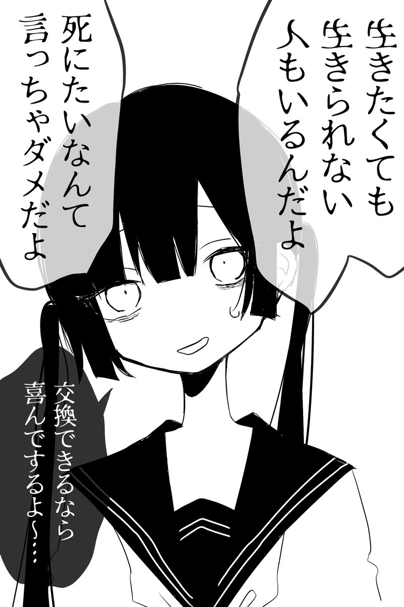 This is a pixiv picture whose title is うるせー.