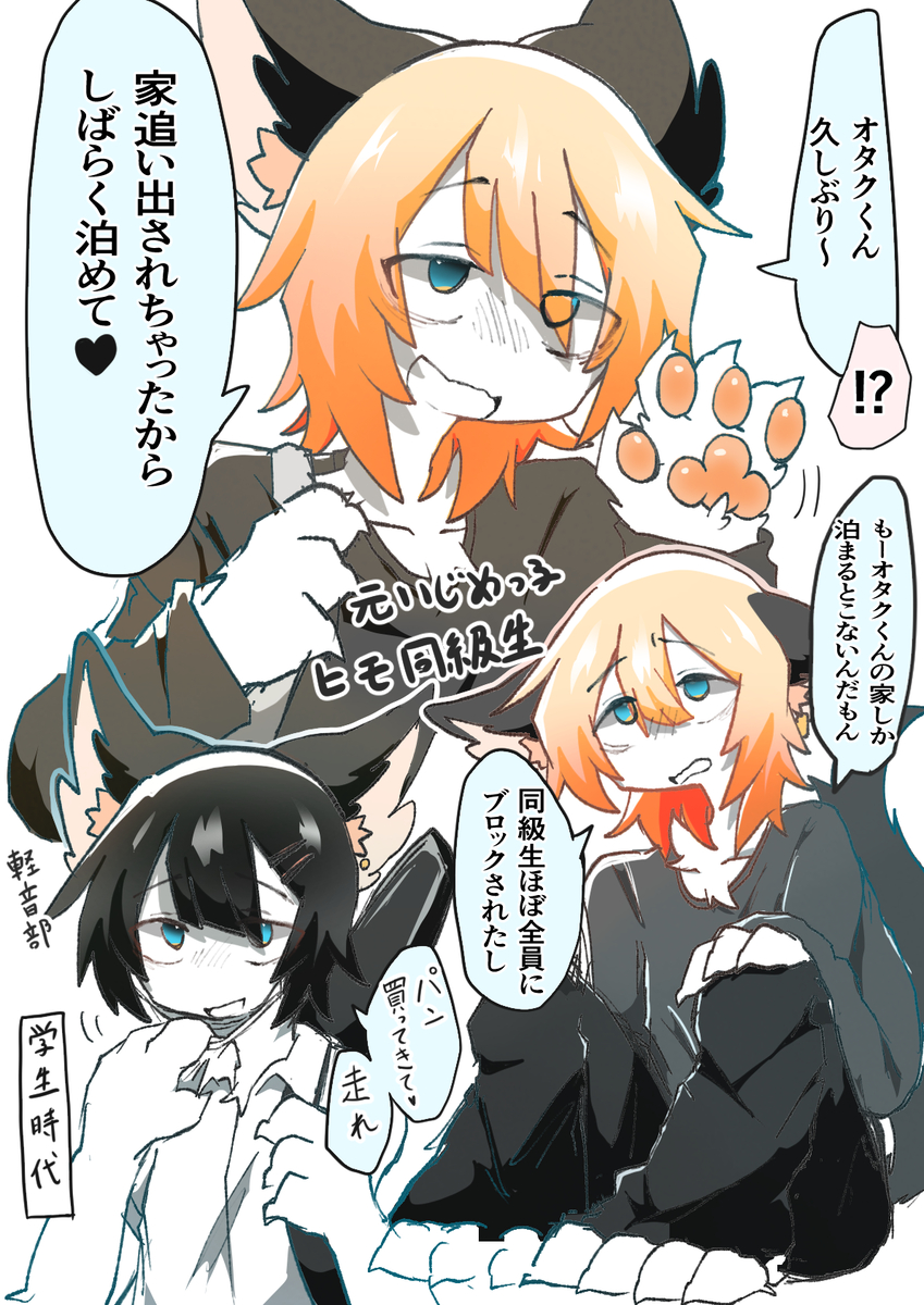 This is a pixiv picture whose title is 元いじめっ子.