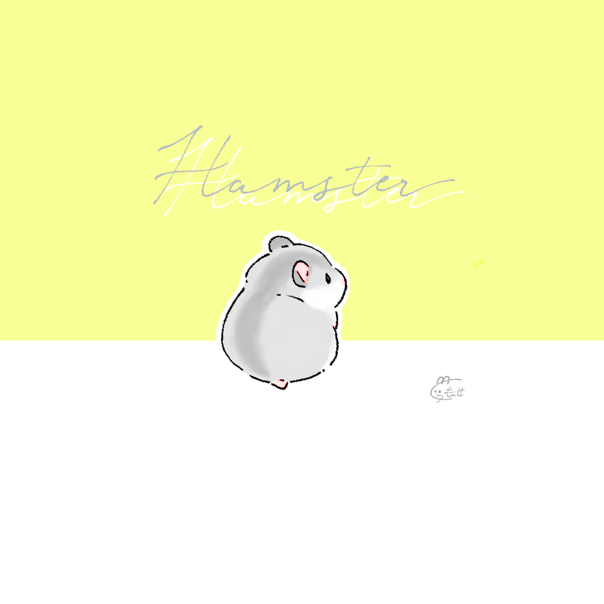 This is a pixiv picture whose title is ちょこんとハムスター.