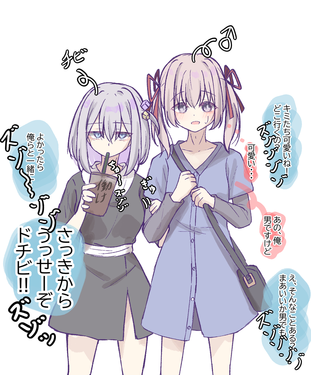 This is a pixiv picture whose title is 可愛い子たちに声かけたら片方が男だった.