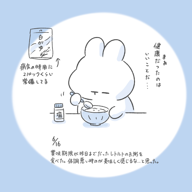 This is a pixiv picture whose title is 今日の日記.