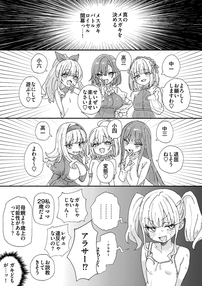 This is a pixiv picture whose title is 今日のアラガキ.
