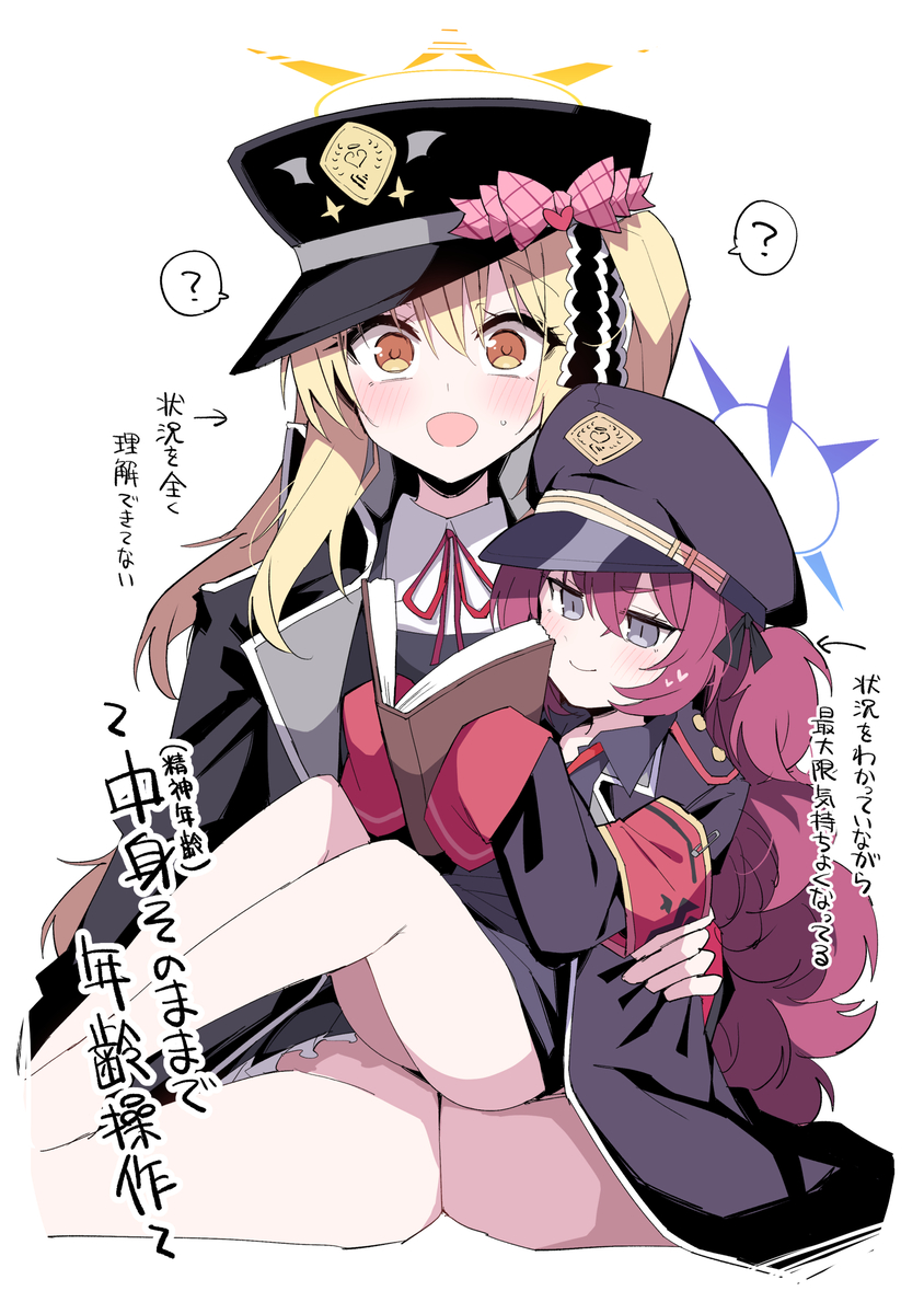 This is a pixiv picture whose title is イブキお姉ちゃんとイロハちゃま.