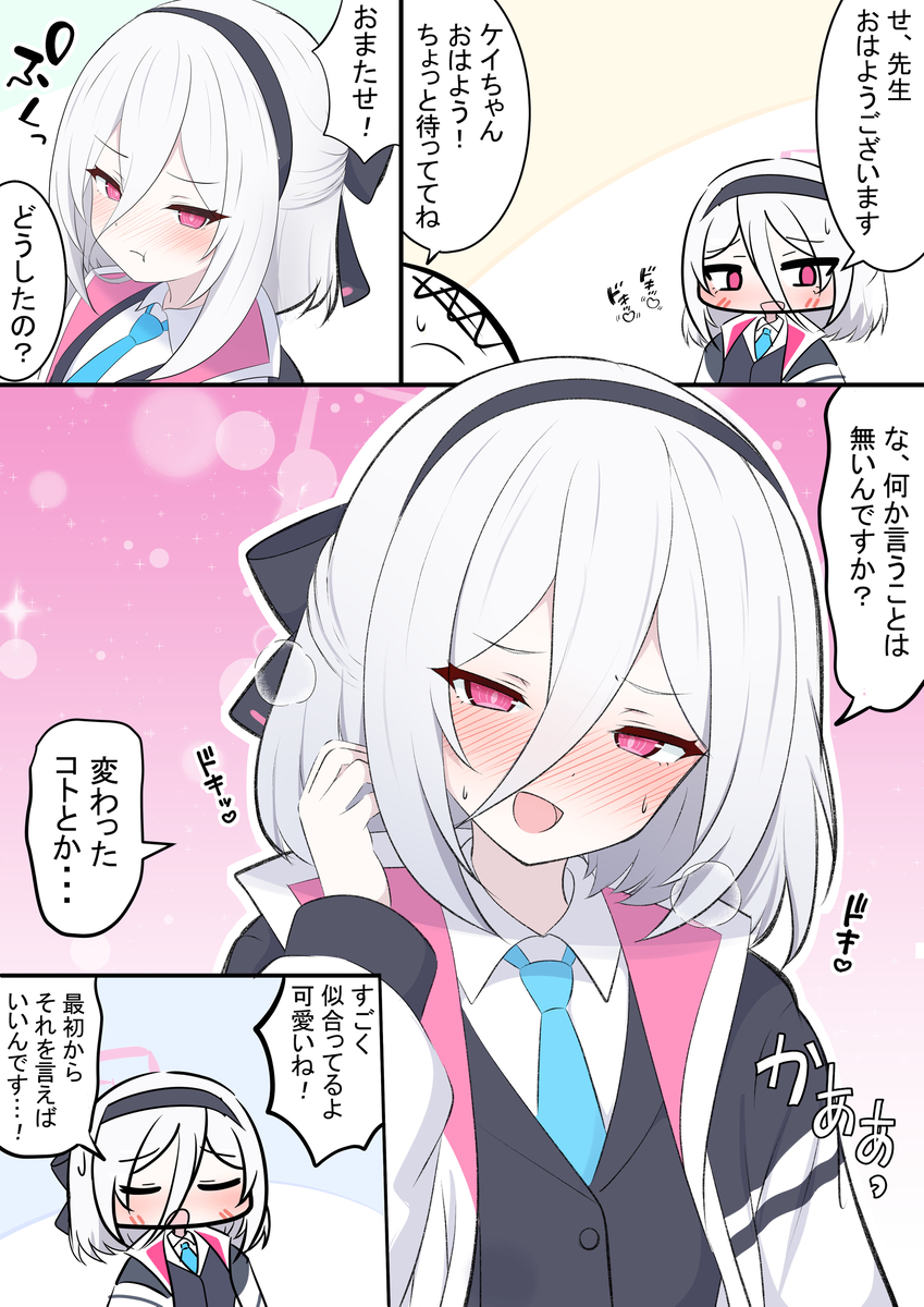 This is a pixiv picture whose title is ケイちゃんとイメチェン.