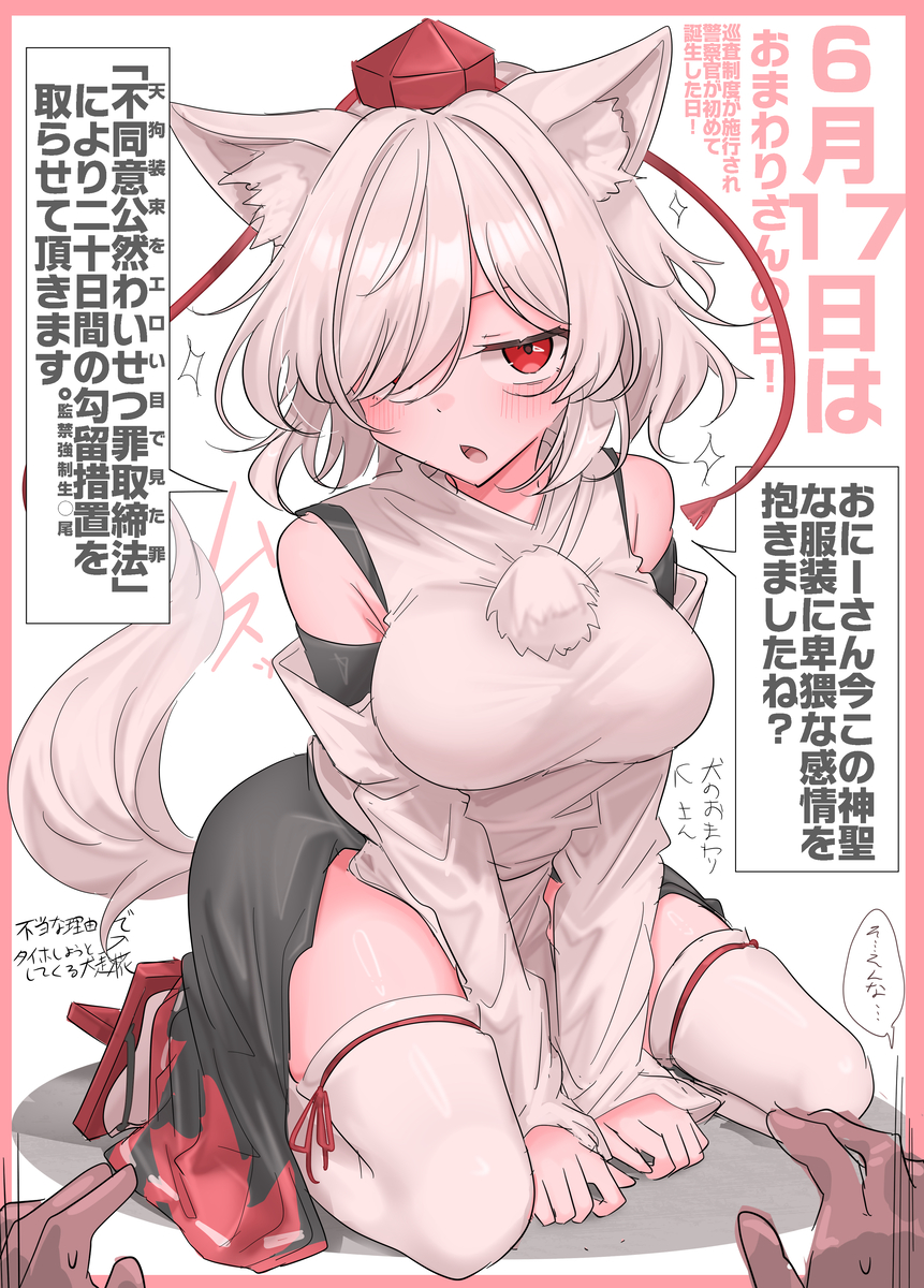 This is a pixiv picture whose title is 6/17はおまわりさんの日！.