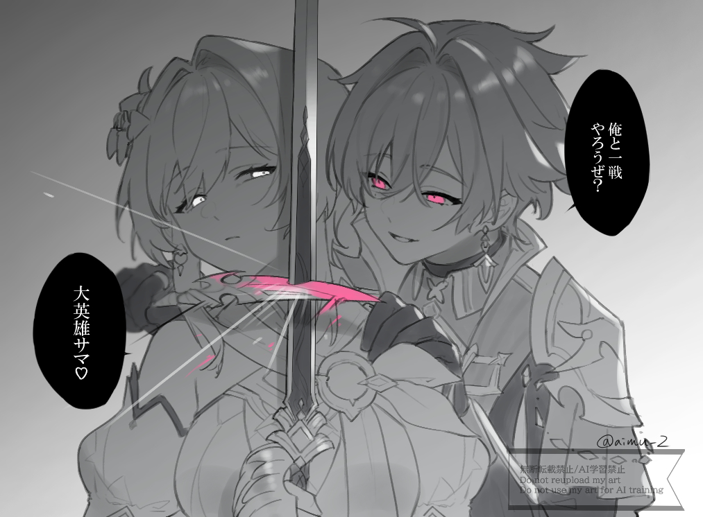 This is a pixiv picture whose title is 「いざ、尋常に」.