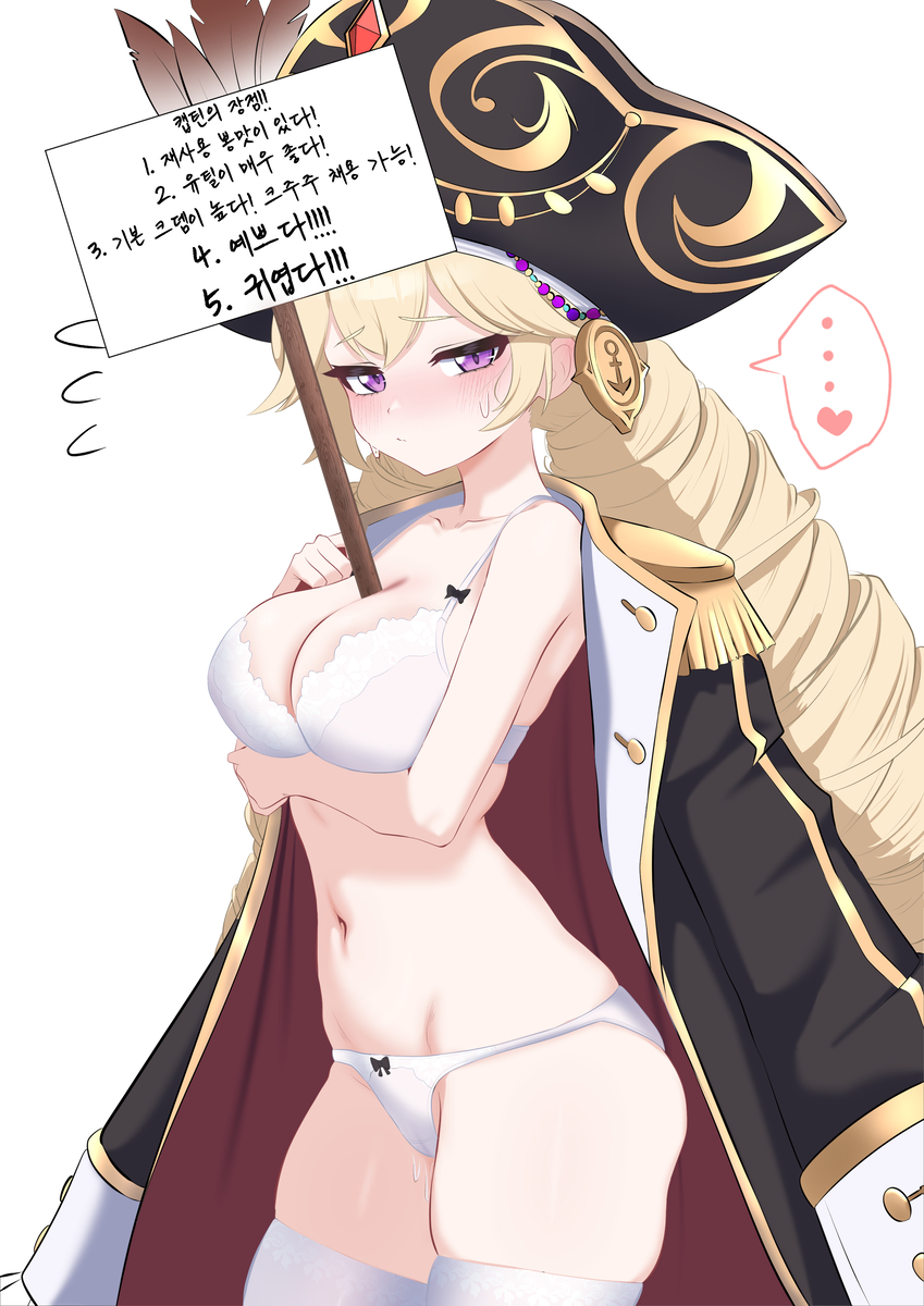 This is a pixiv picture whose title is 메이플스토리 캡틴!!!.