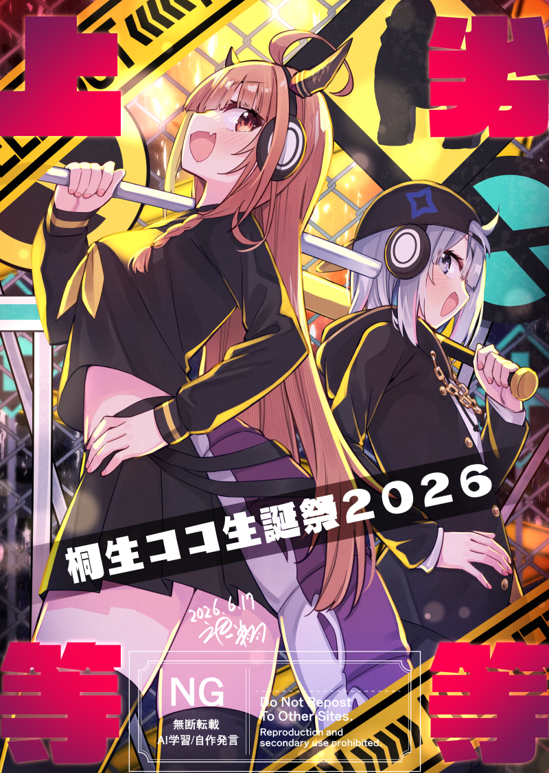 This is a pixiv picture whose title is 桐生ココ生誕祭２０２６.
