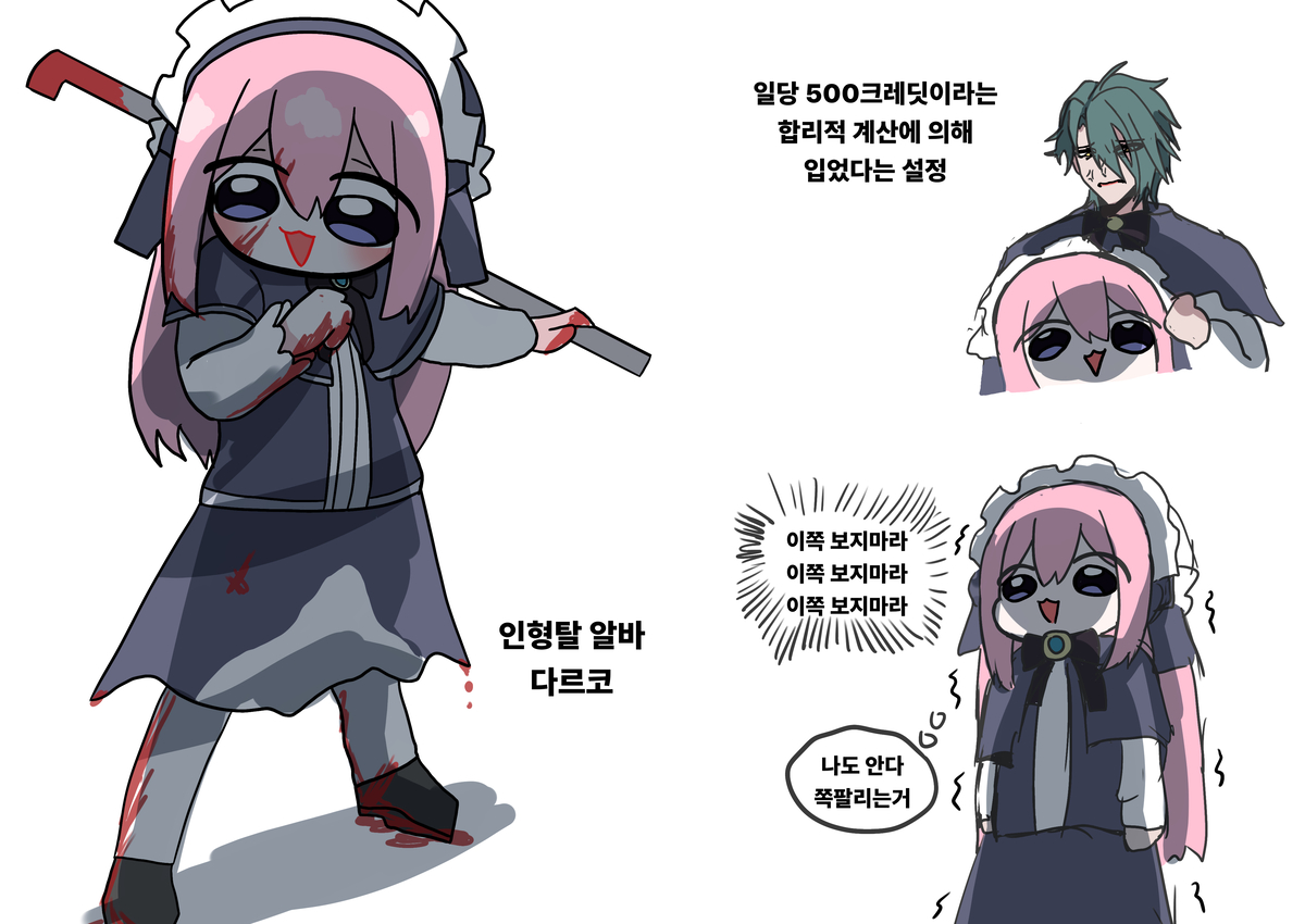 This is a pixiv picture whose title is 만우절 스킨 예상.