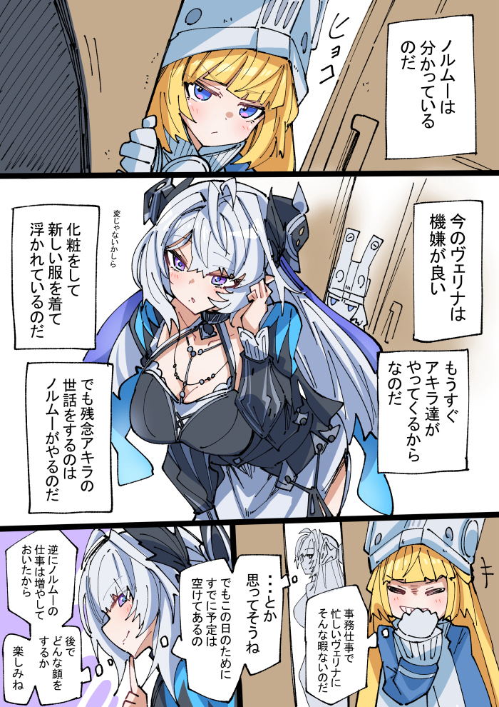 This is a pixiv picture whose title is ノルムーとヴェリナは分かっていた.