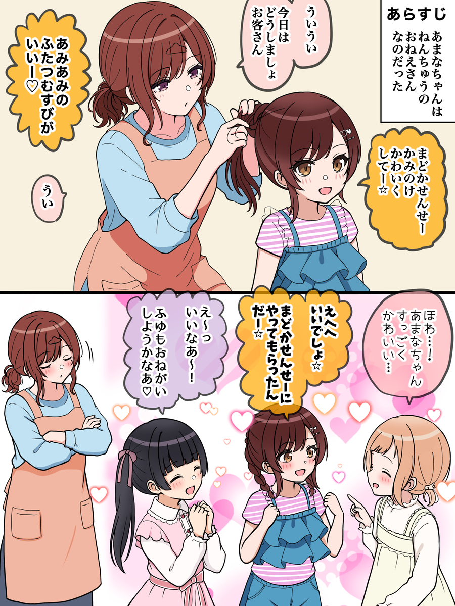 This is a pixiv picture whose title is シャニマス漫画 181.