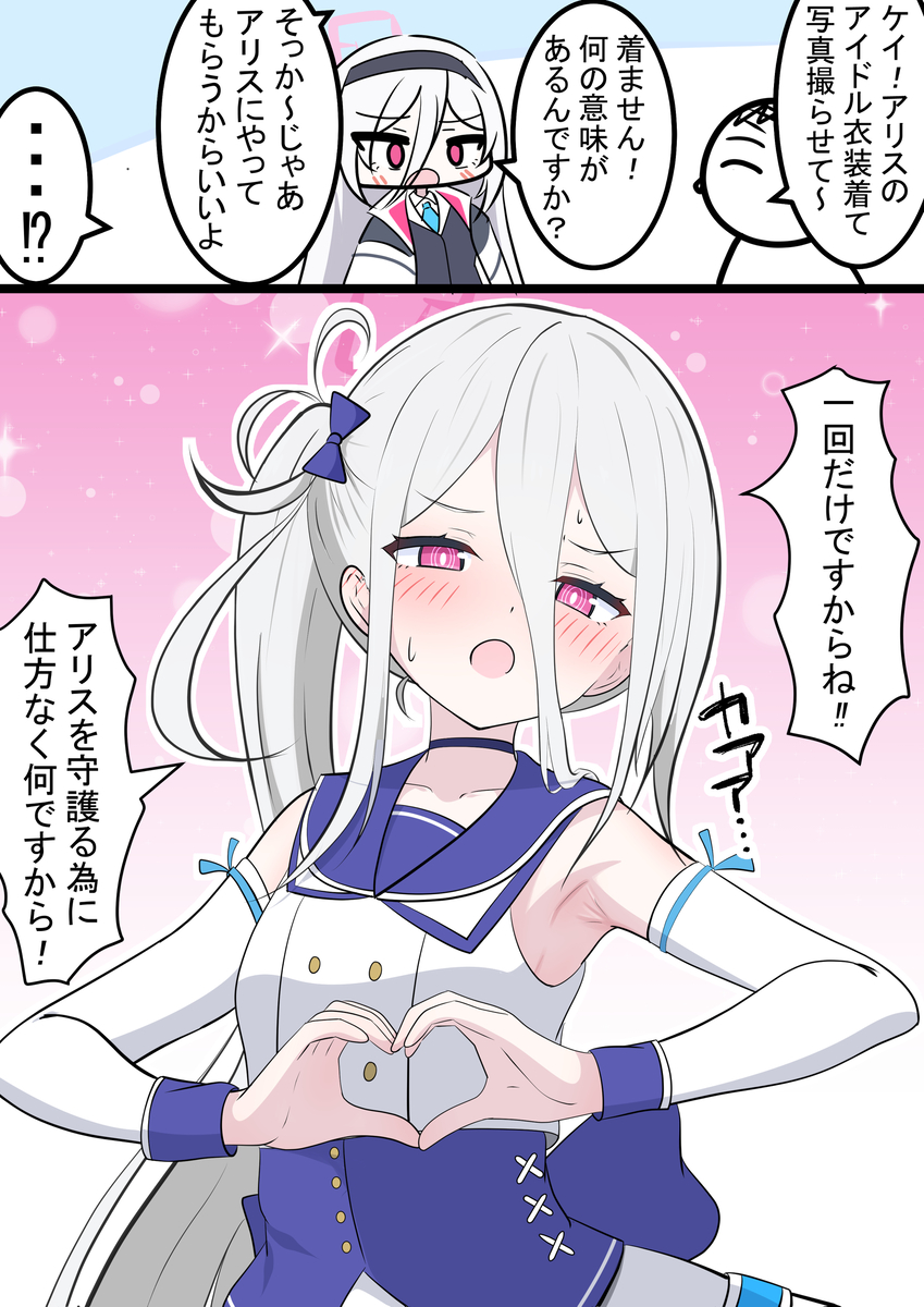 This is a pixiv picture whose title is ケイちゃんとイタスト.