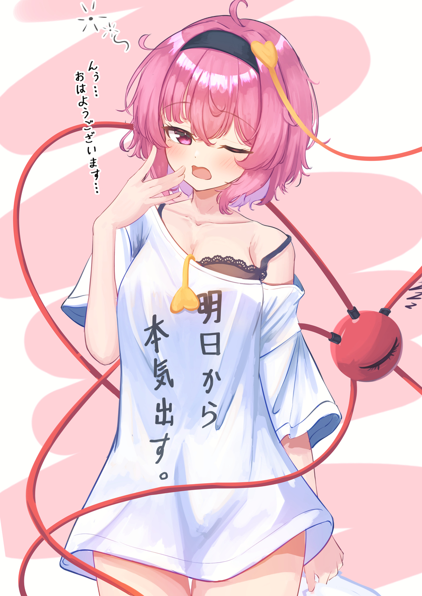 This is a pixiv picture whose title is おはようございます.