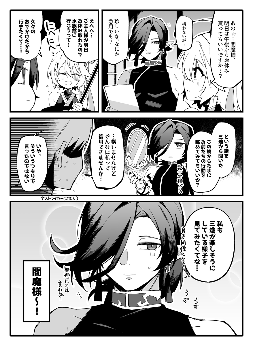 This is a pixiv picture whose title is 閻魔様と三途ちゃん.