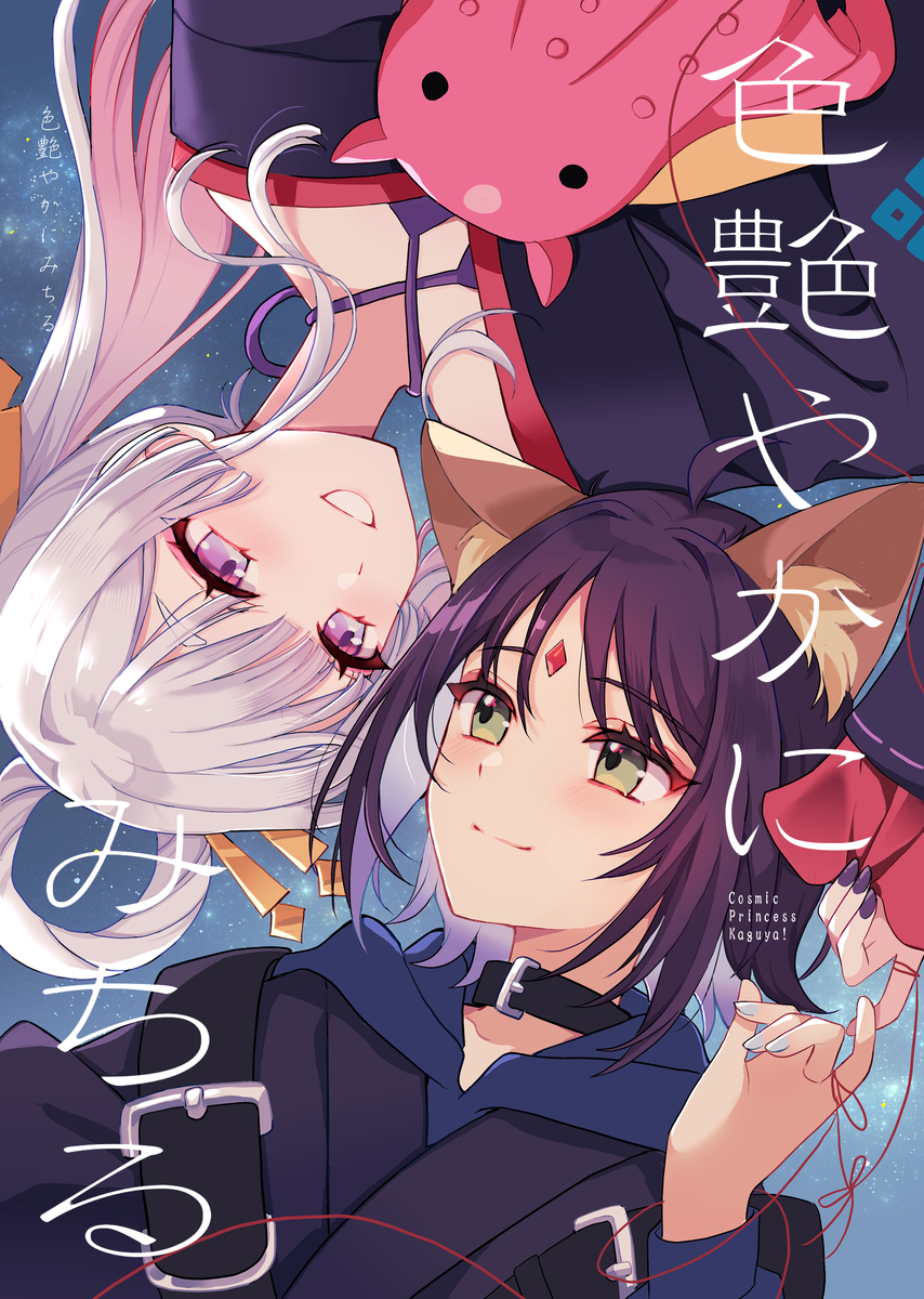 This is a pixiv picture whose title is 6月21日【ツクヨミスクエア】新刊サンプル.