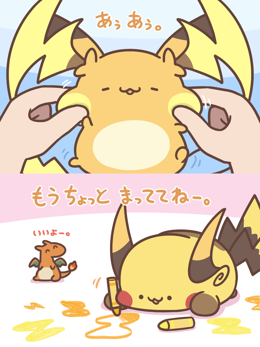 This is a pixiv picture whose title is ノーガード＆エレキメイカー.