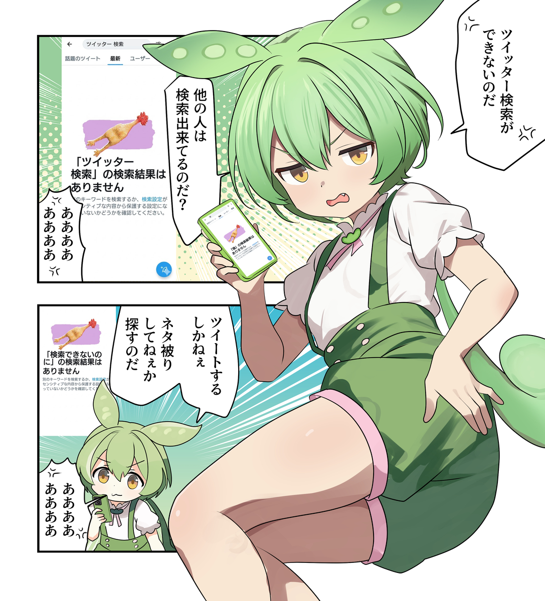 This is a pixiv picture whose title is ボイボ漫画2584.