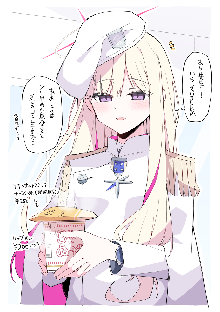 This is a pixiv picture whose title is 抜き打ちで連邦生徒会長に会いに行って化けの皮を剥がしてやるぜーー.