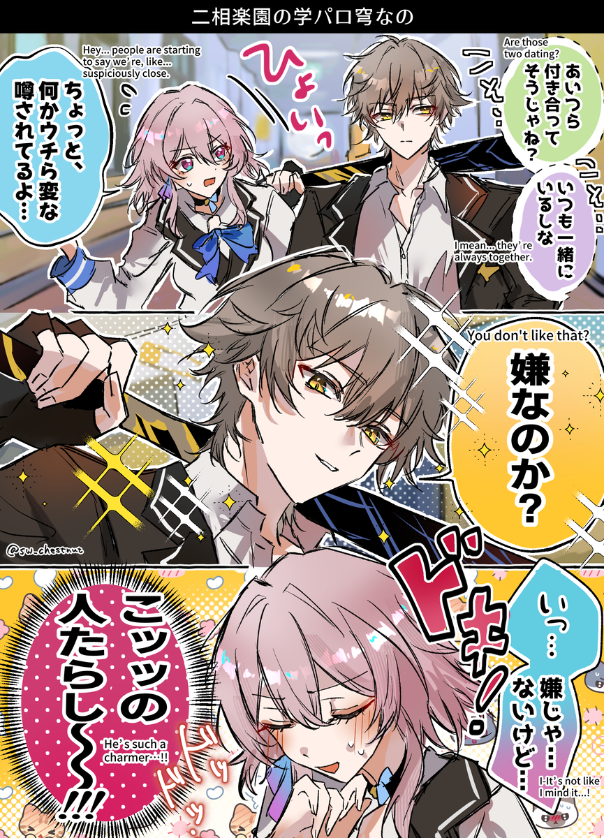 This is a pixiv picture whose title is アベ星ログ⑬＋α.