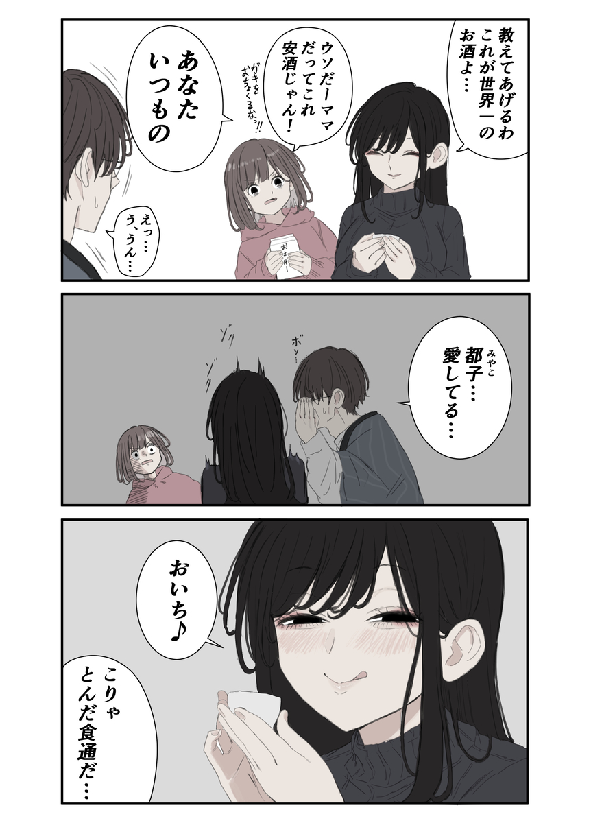 This is a pixiv picture whose title is グルメな母.