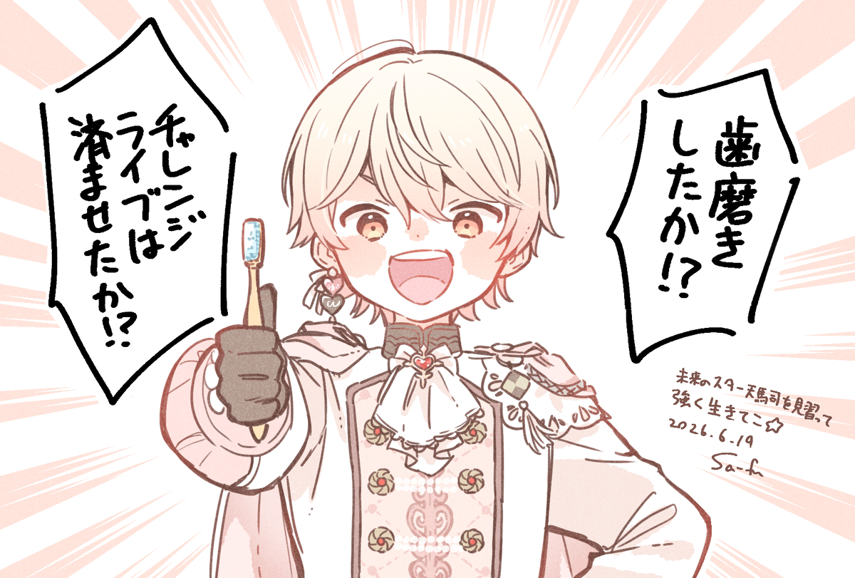 This is a pixiv picture whose title is 白い天馬司くんでもくらえ！！.