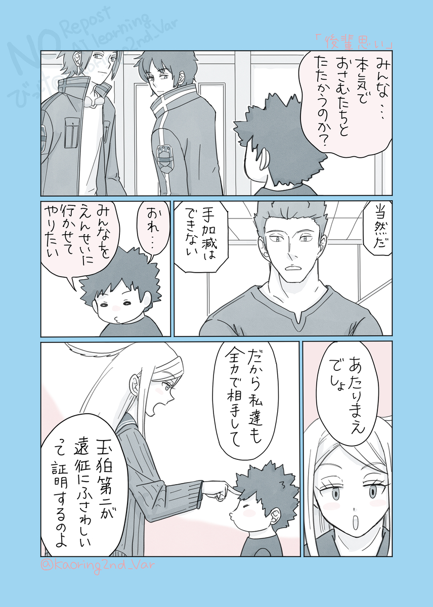This is a pixiv picture whose title is 遠征選抜試験こぼれ話④.